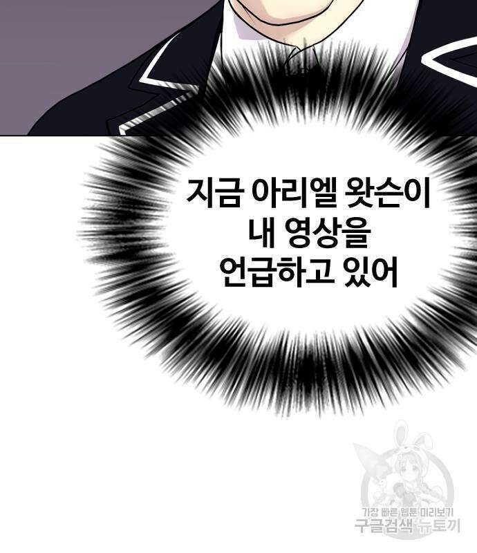 왕따가 격투기를 너무 잘함 17화 25