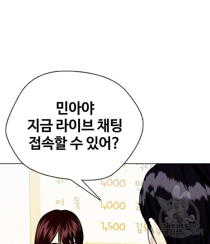 왕따가 격투기를 너무 잘함 17화 26