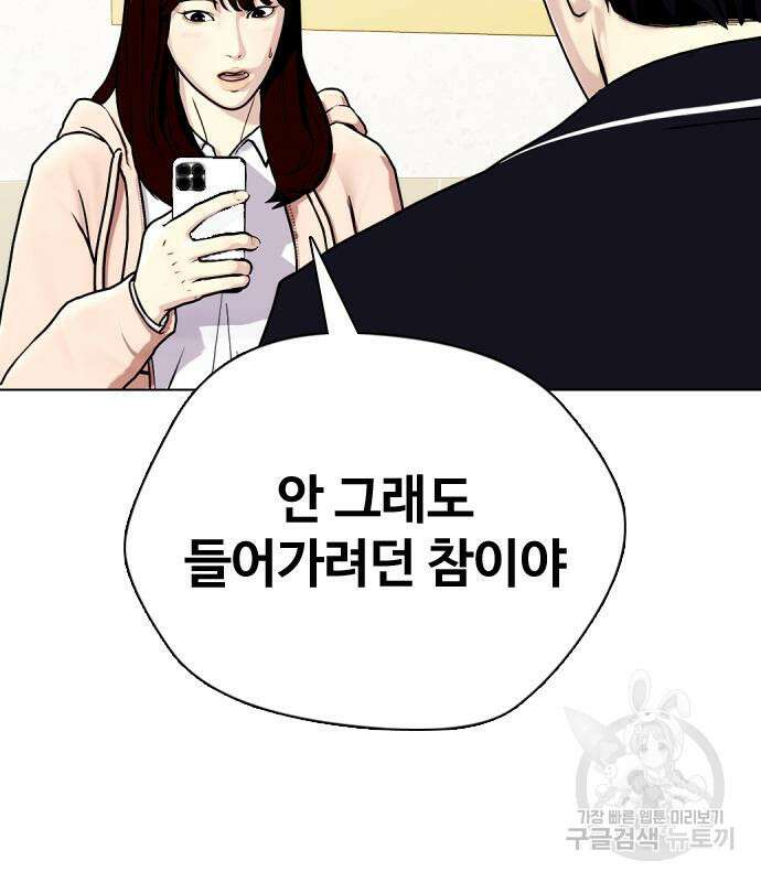 왕따가 격투기를 너무 잘함 17화 27