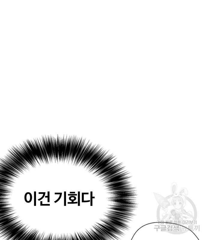 왕따가 격투기를 너무 잘함 17화 28