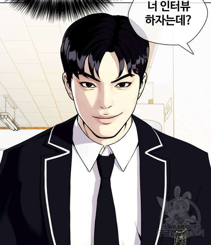 왕따가 격투기를 너무 잘함 17화 29