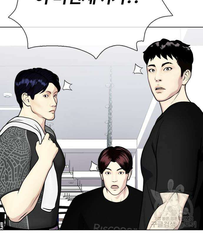 왕따가 격투기를 너무 잘함 17화 40