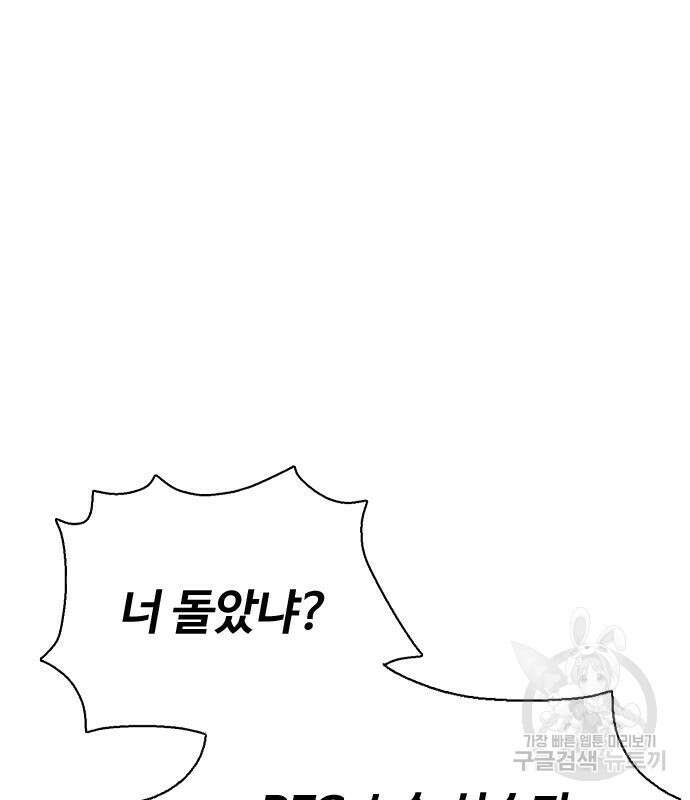 왕따가 격투기를 너무 잘함 17화 41