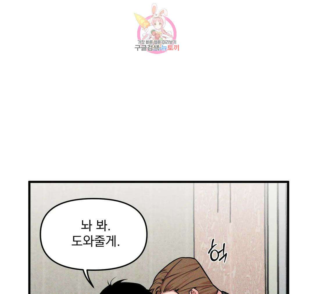 마이크 없이도 들려 외전 20화 7