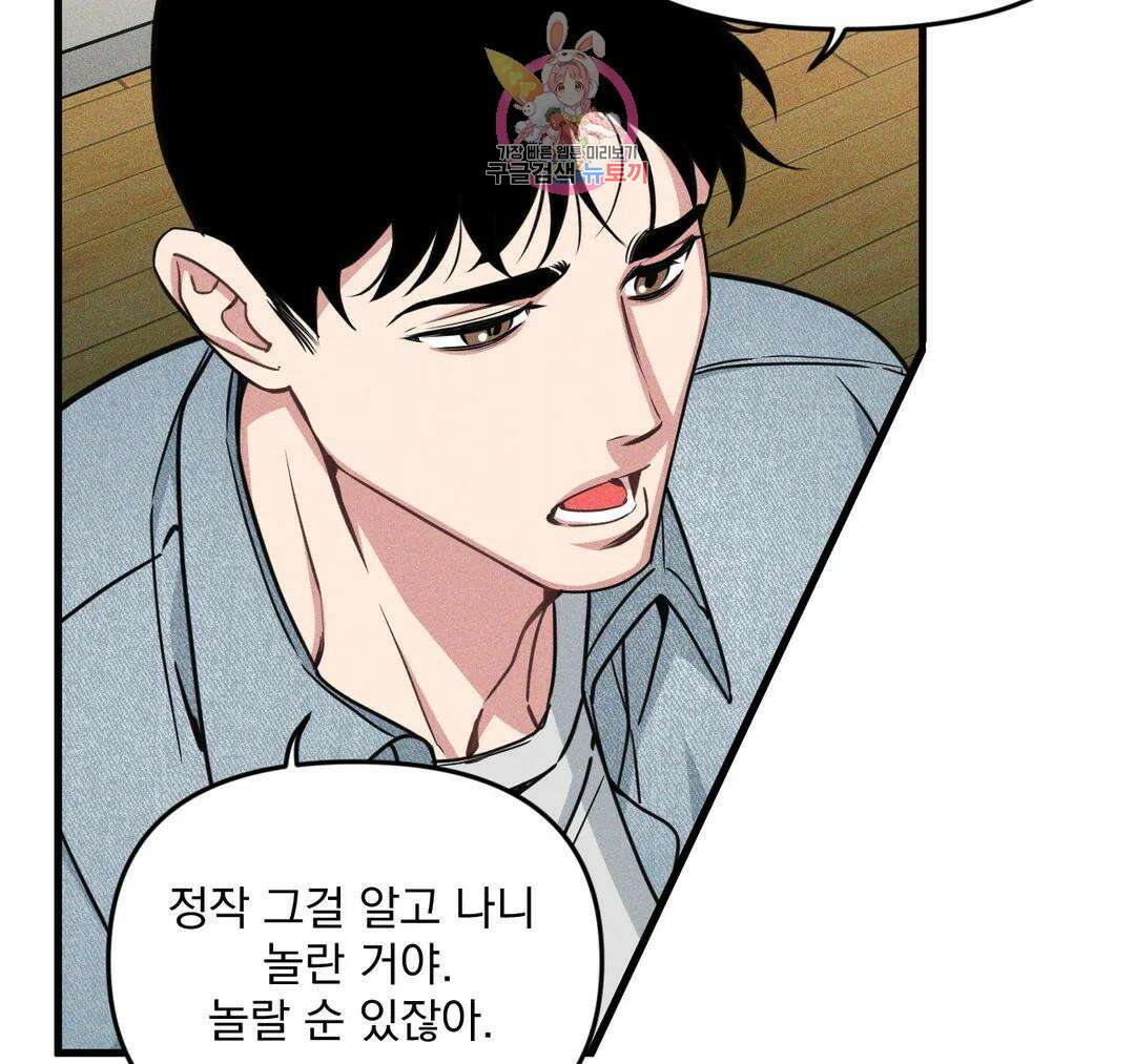 마이크 없이도 들려 외전 20화 10