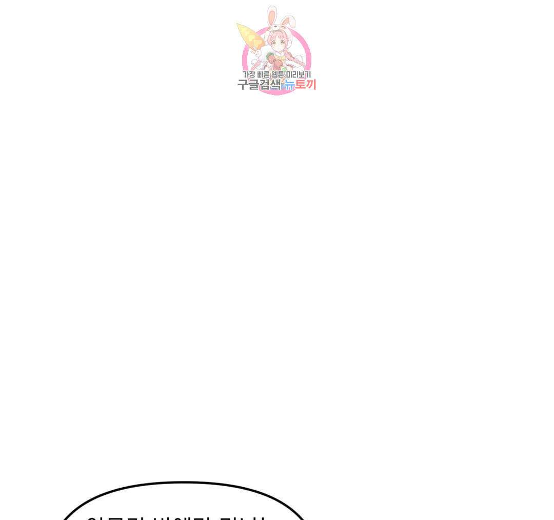 마이크 없이도 들려 외전 20화 13