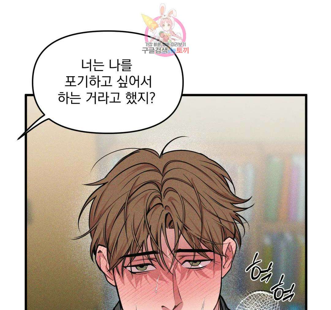 마이크 없이도 들려 외전 20화 16