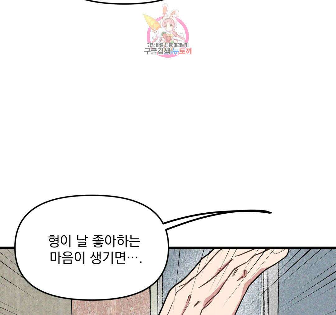 마이크 없이도 들려 외전 20화 18