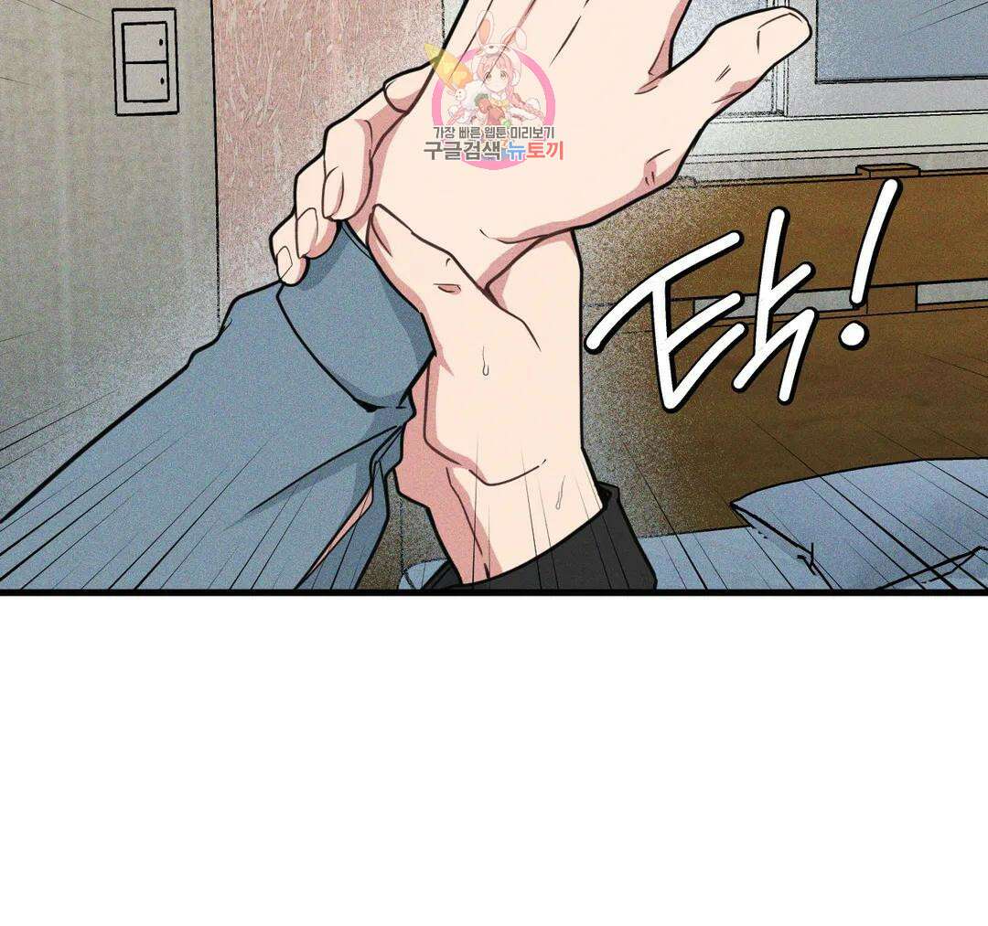 마이크 없이도 들려 외전 20화 19