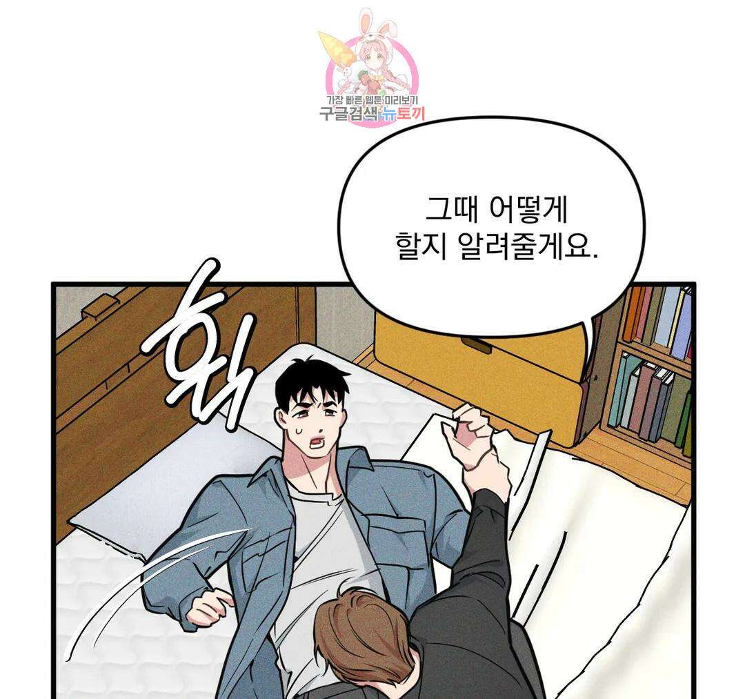 마이크 없이도 들려 외전 20화 20