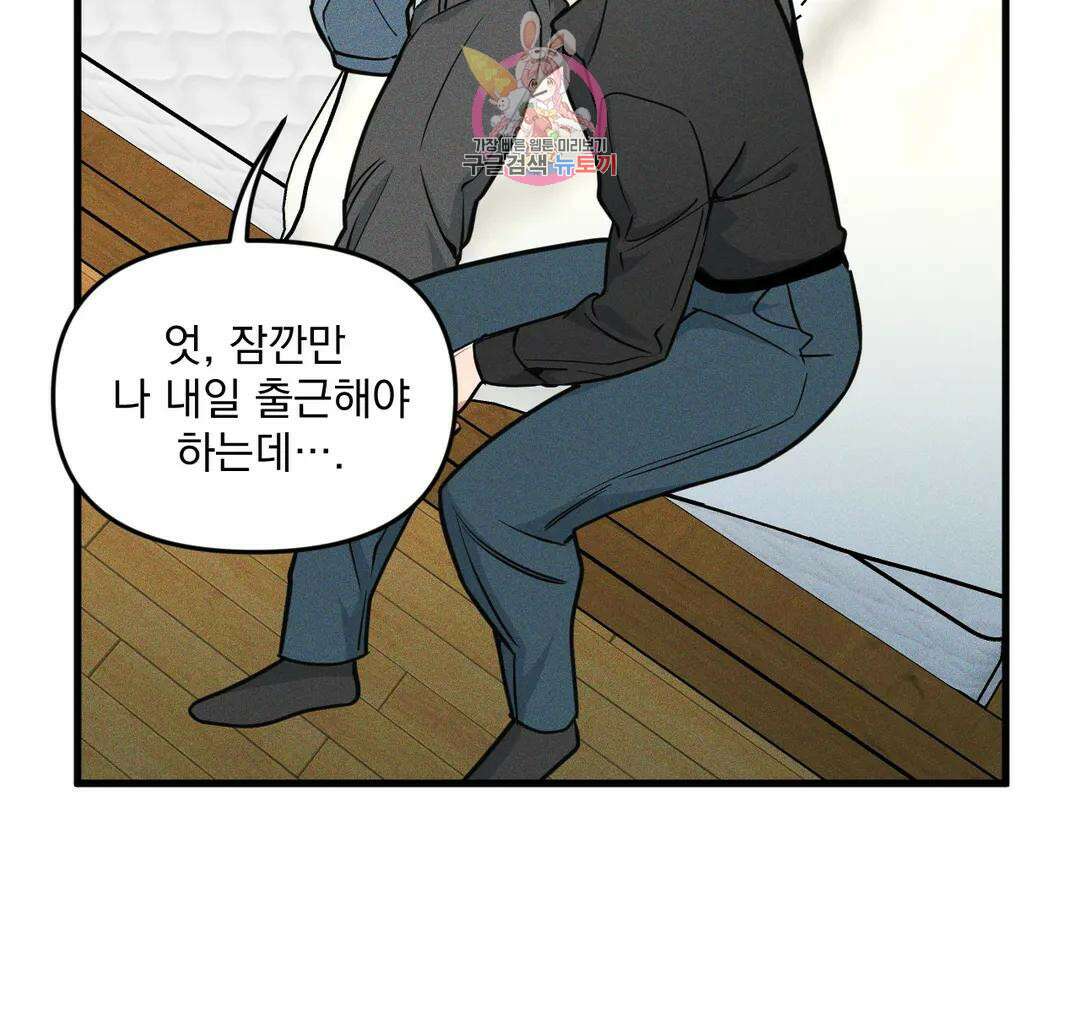 마이크 없이도 들려 외전 20화 21