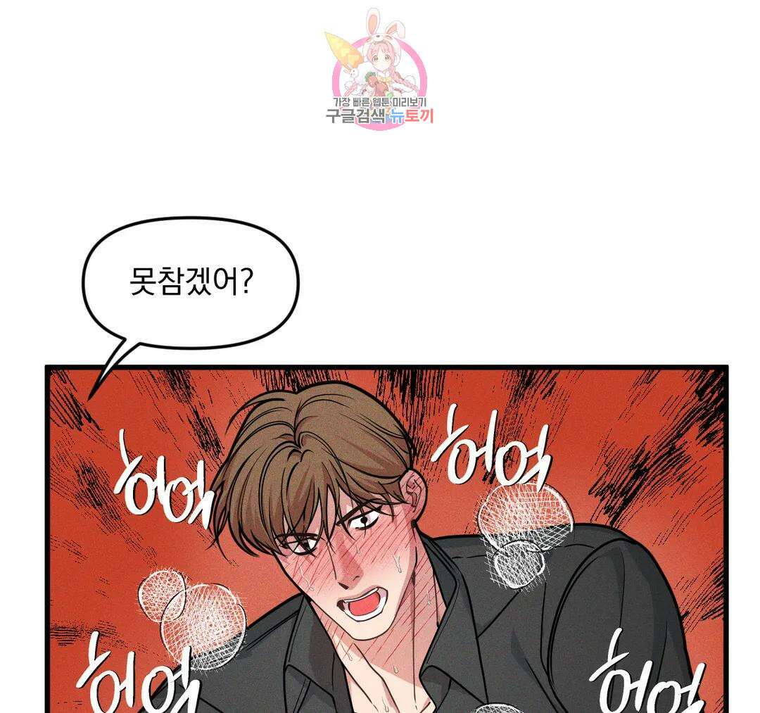 마이크 없이도 들려 외전 20화 22