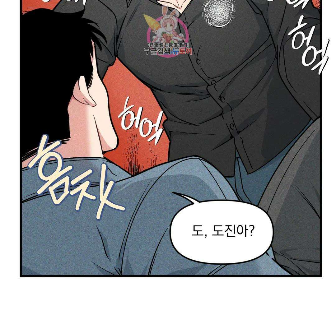 마이크 없이도 들려 외전 20화 23