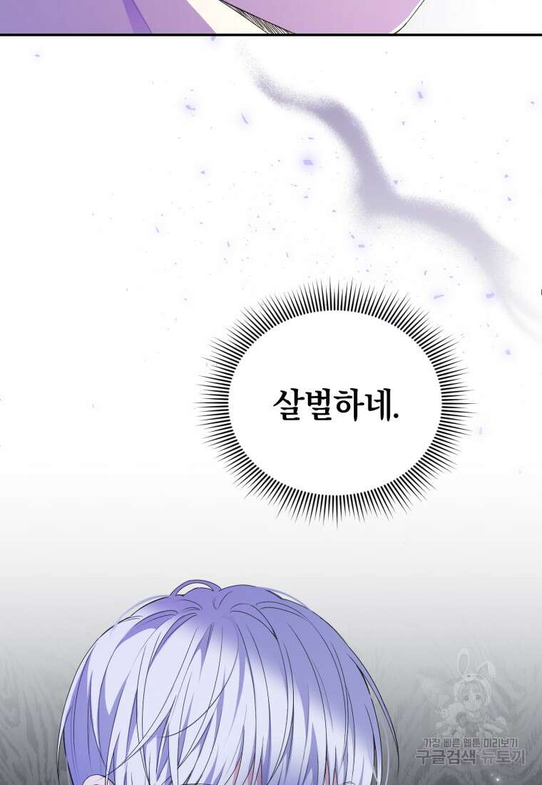 후회 남편을 고쳐 쓰겠습니다 10화 4