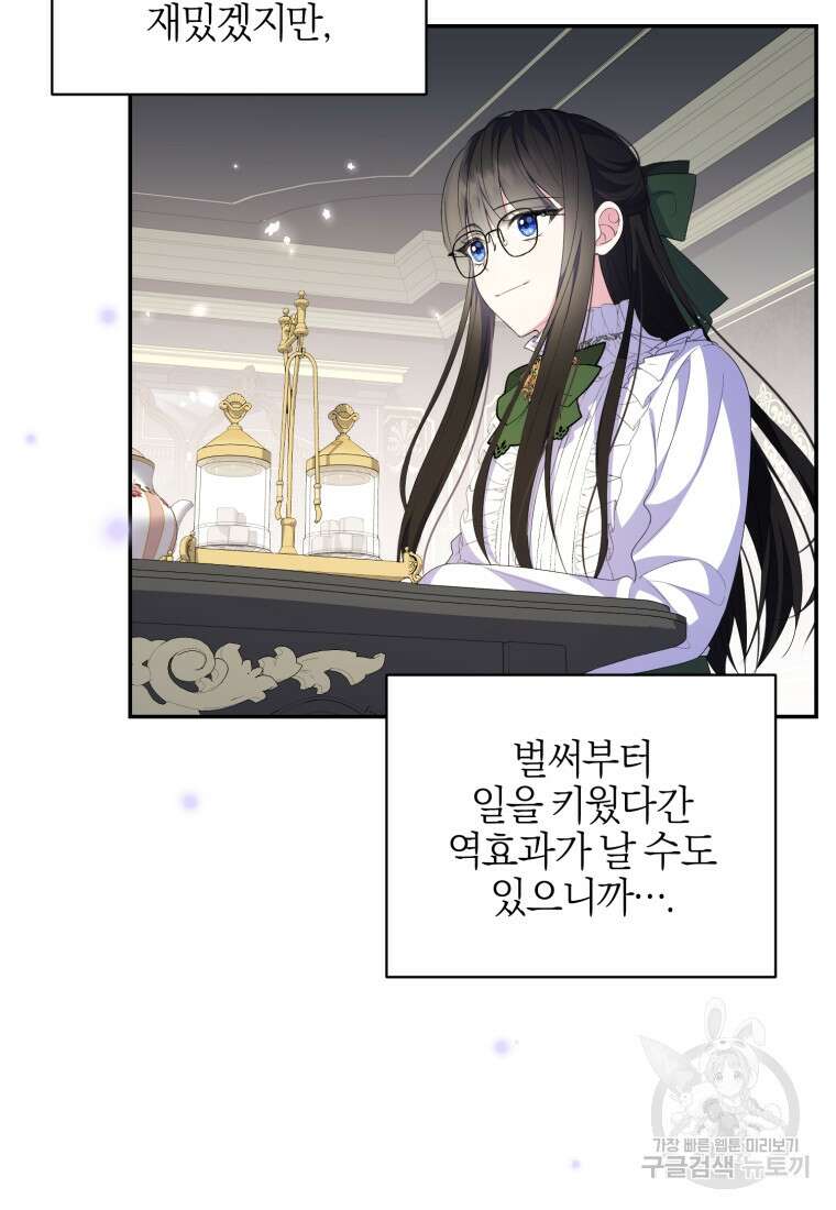 후회 남편을 고쳐 쓰겠습니다 10화 7