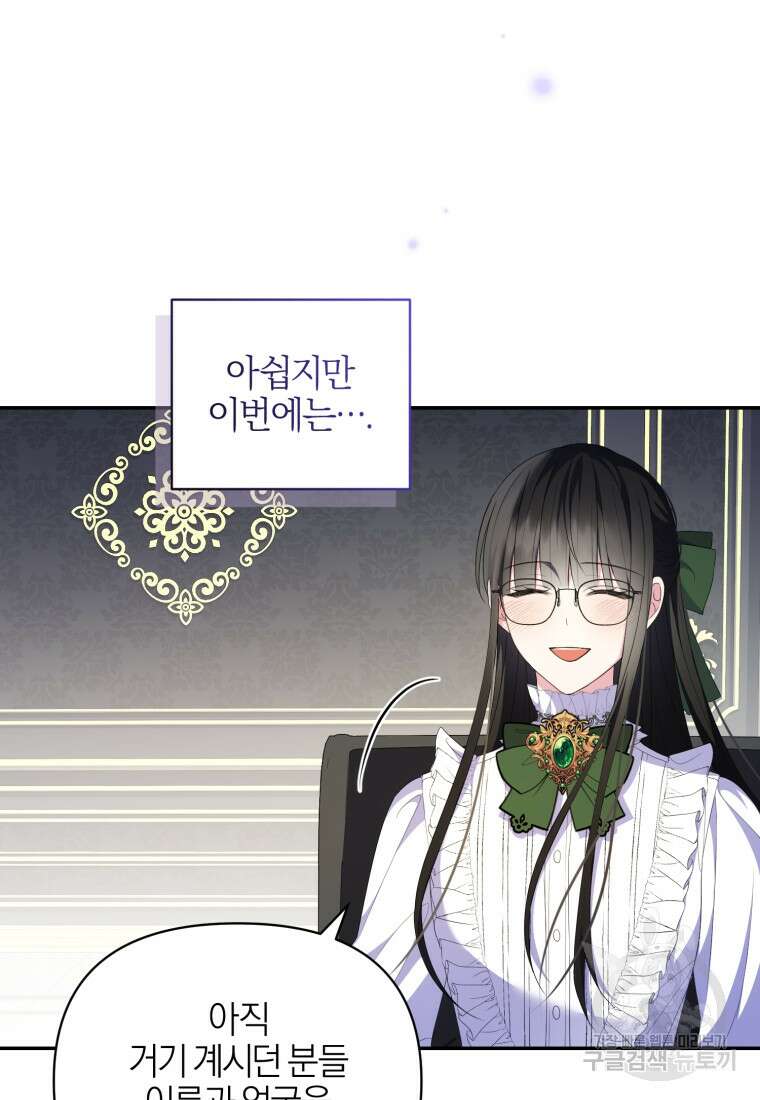 후회 남편을 고쳐 쓰겠습니다 10화 8