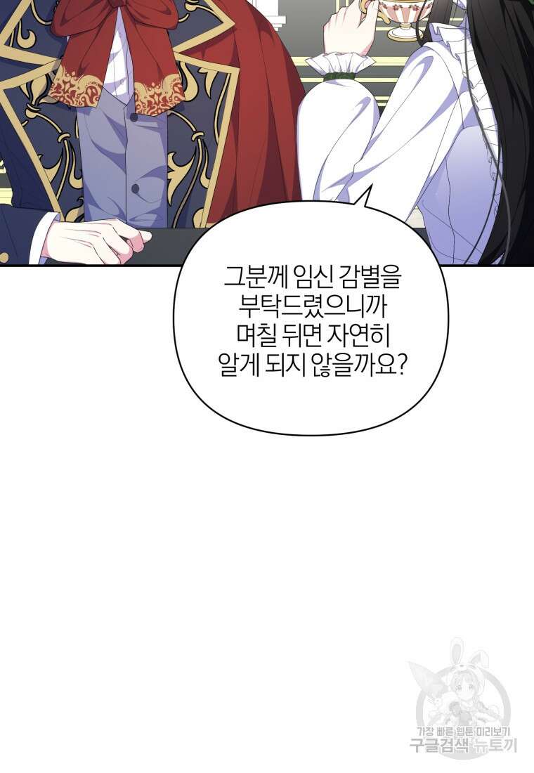 후회 남편을 고쳐 쓰겠습니다 10화 10