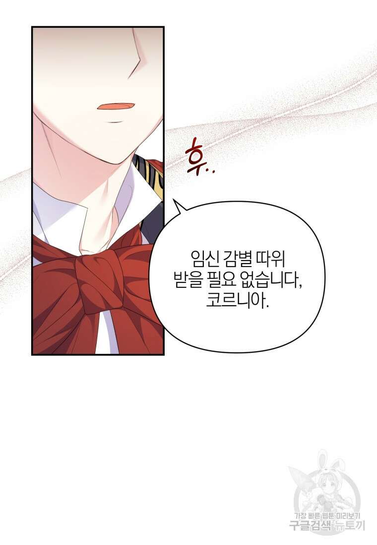 후회 남편을 고쳐 쓰겠습니다 10화 11