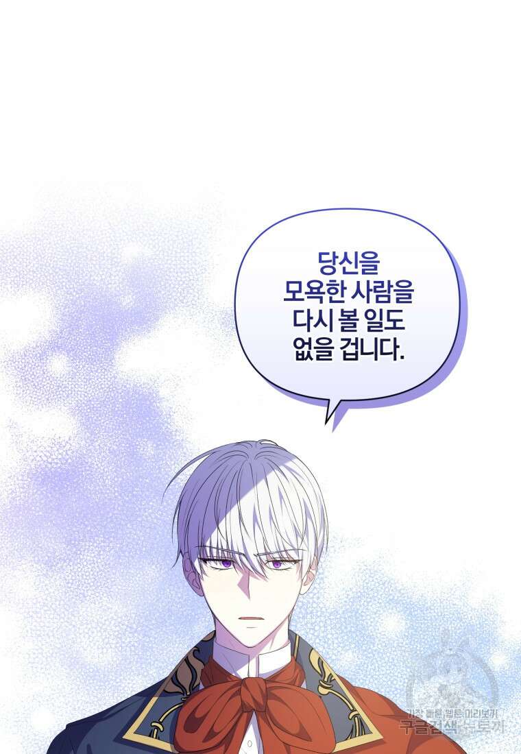 후회 남편을 고쳐 쓰겠습니다 10화 13