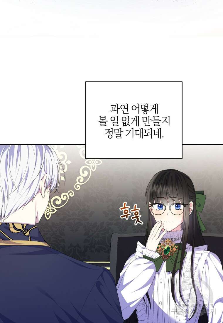 후회 남편을 고쳐 쓰겠습니다 10화 16