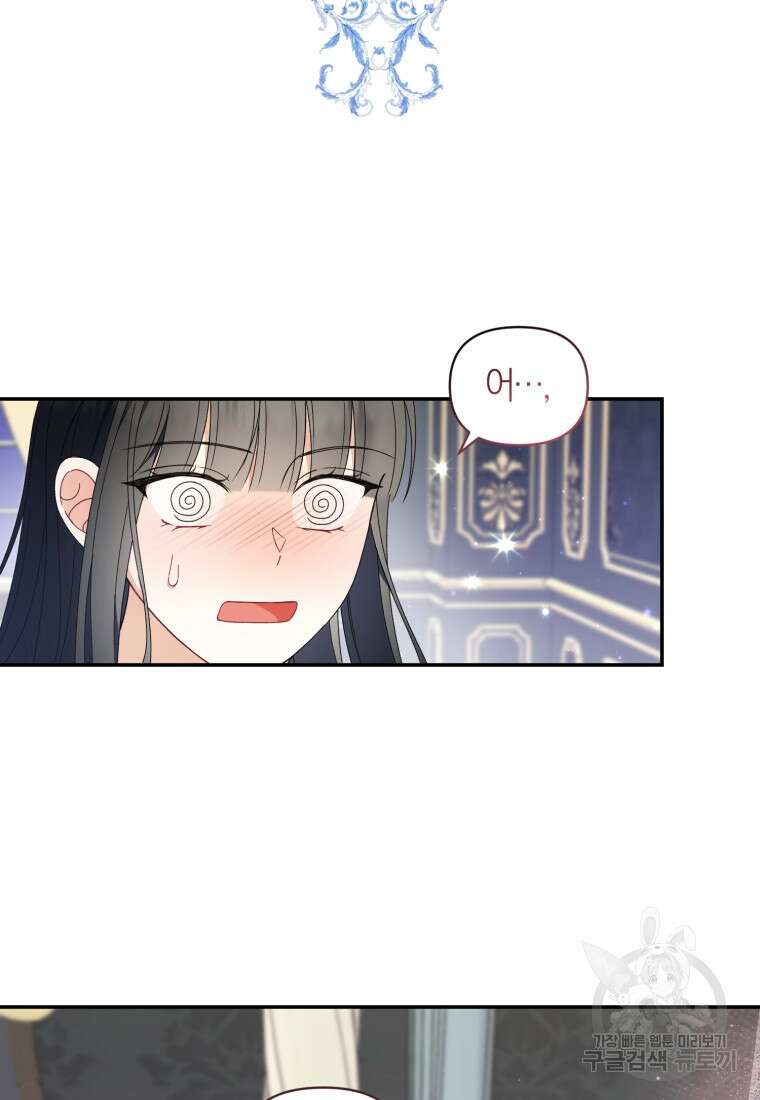 후회 남편을 고쳐 쓰겠습니다 18화 2