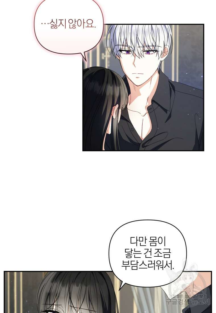 후회 남편을 고쳐 쓰겠습니다 18화 4