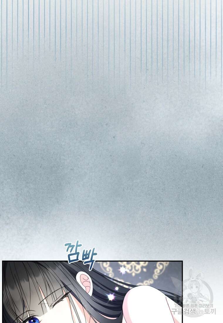 후회 남편을 고쳐 쓰겠습니다 18화 8