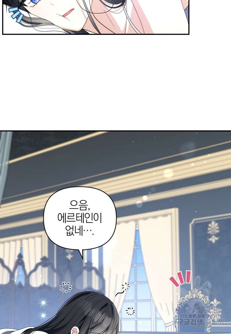 후회 남편을 고쳐 쓰겠습니다 18화 9