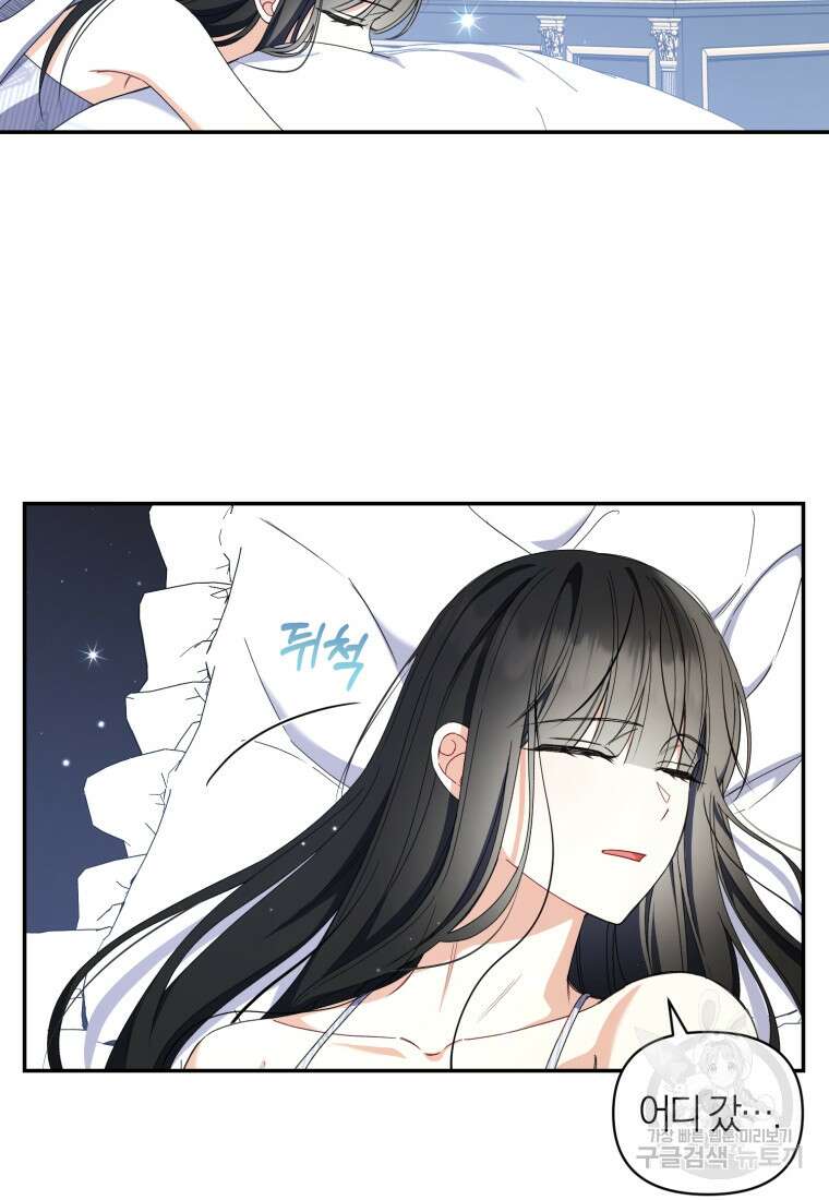 후회 남편을 고쳐 쓰겠습니다 18화 10