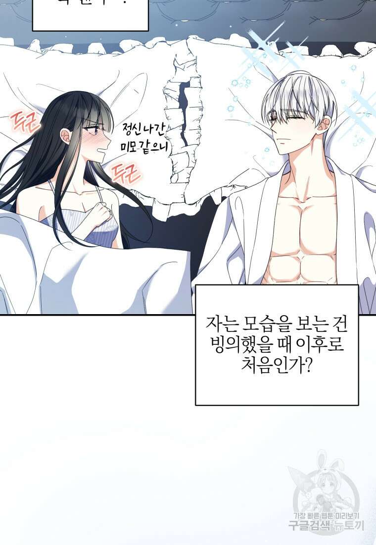 후회 남편을 고쳐 쓰겠습니다 18화 13