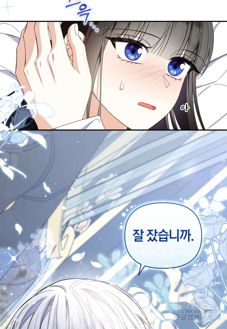 후회 남편을 고쳐 쓰겠습니다 18화 16