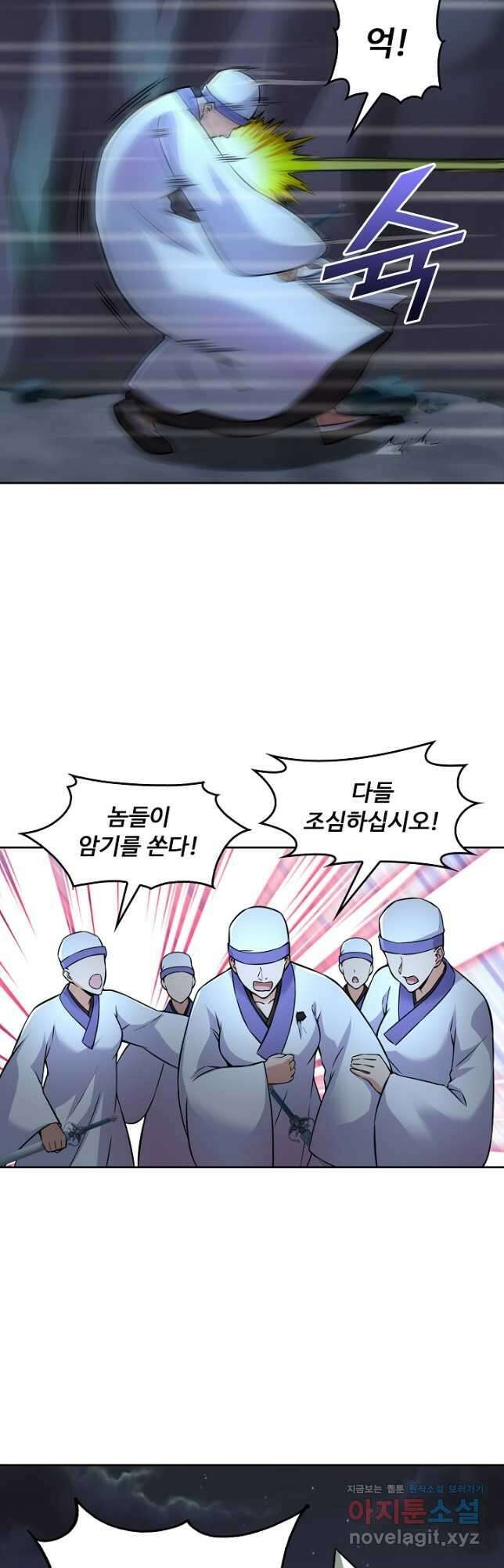 소오강호 149화 13