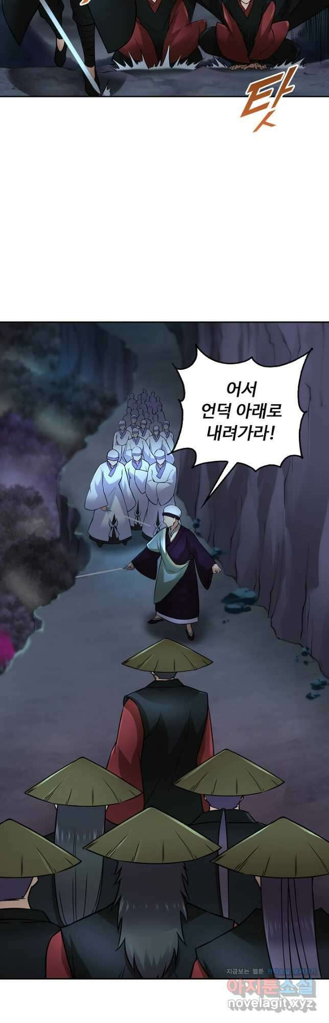 소오강호 149화 25