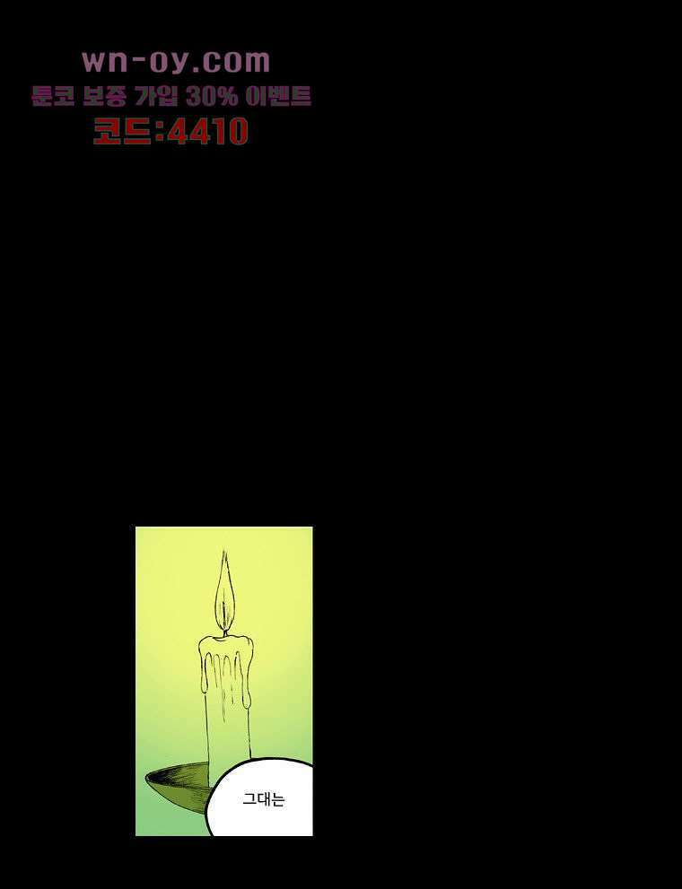 망치를 부수는 변호사 37화 1