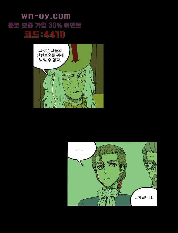 망치를 부수는 변호사 37화 4