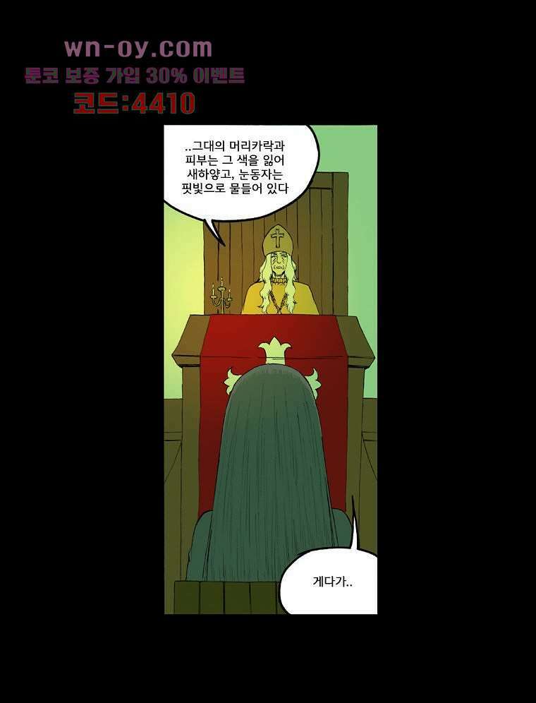 망치를 부수는 변호사 37화 6