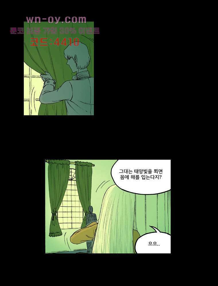 망치를 부수는 변호사 37화 7