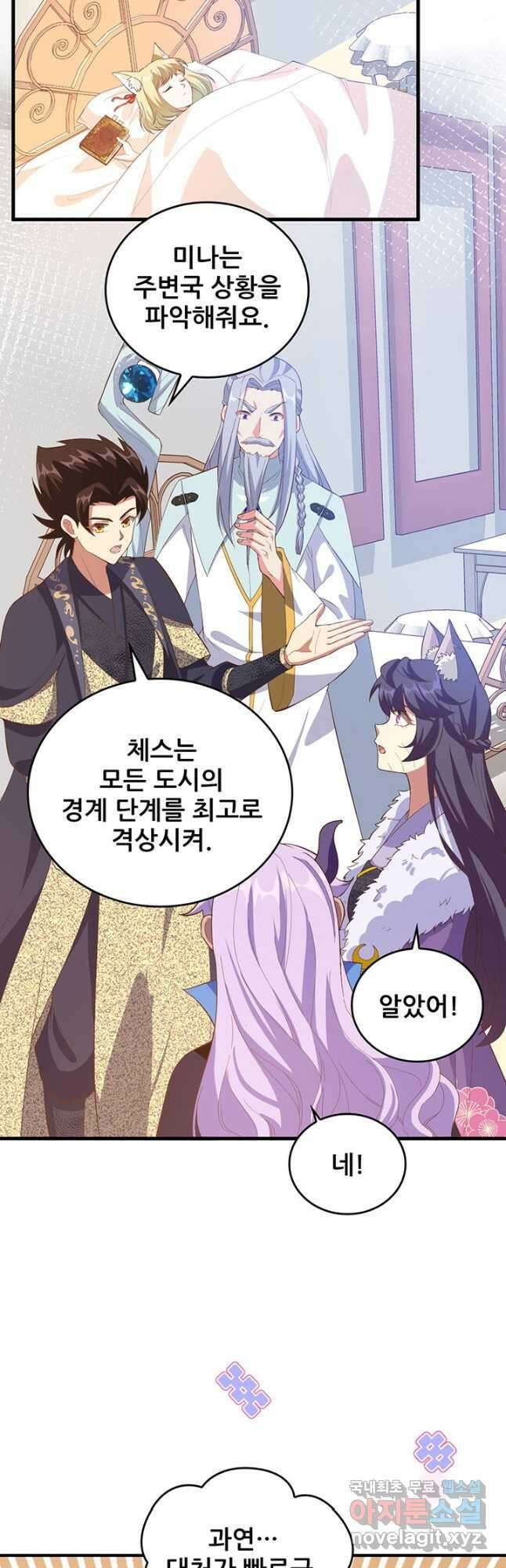 오늘부터 성주 380화 2