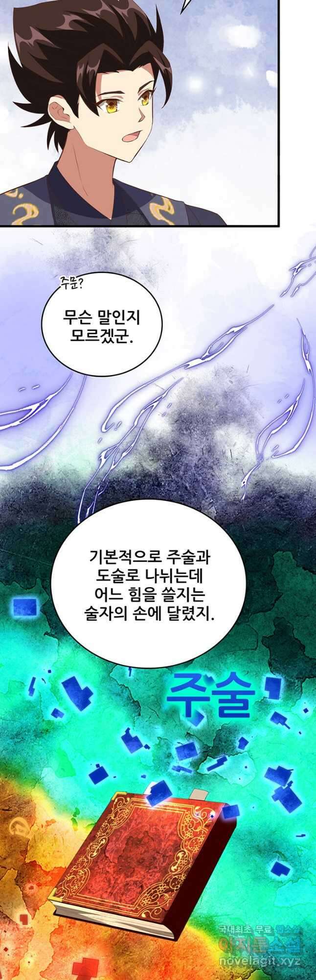 오늘부터 성주 380화 4