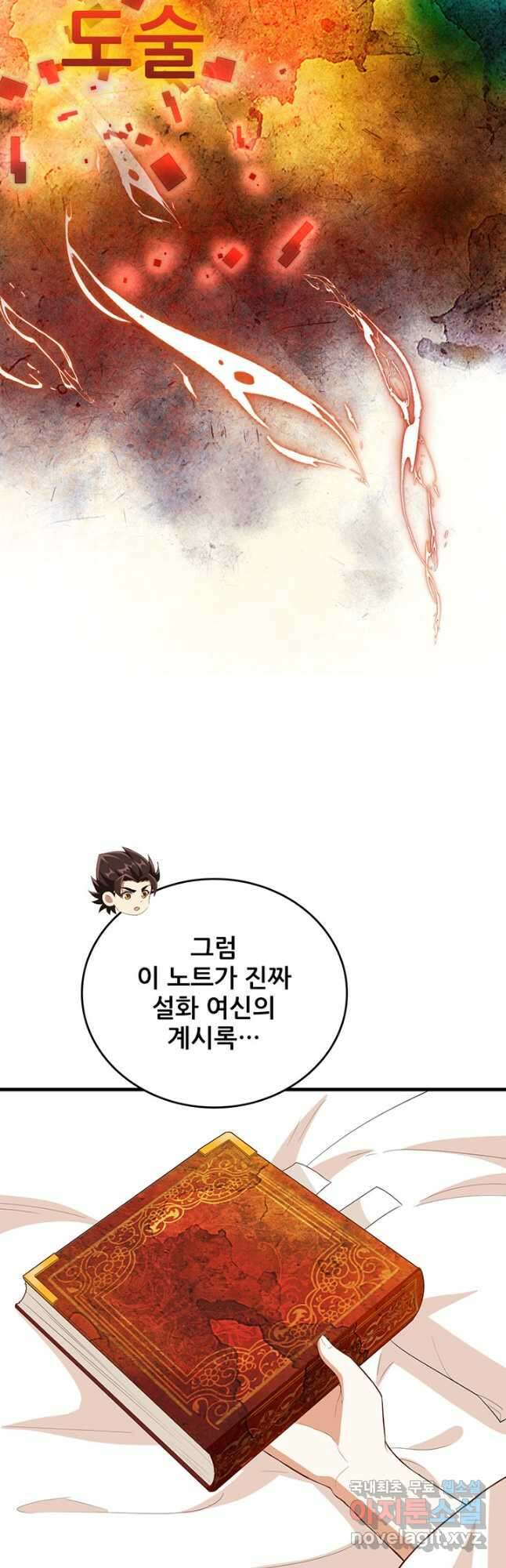 오늘부터 성주 380화 5