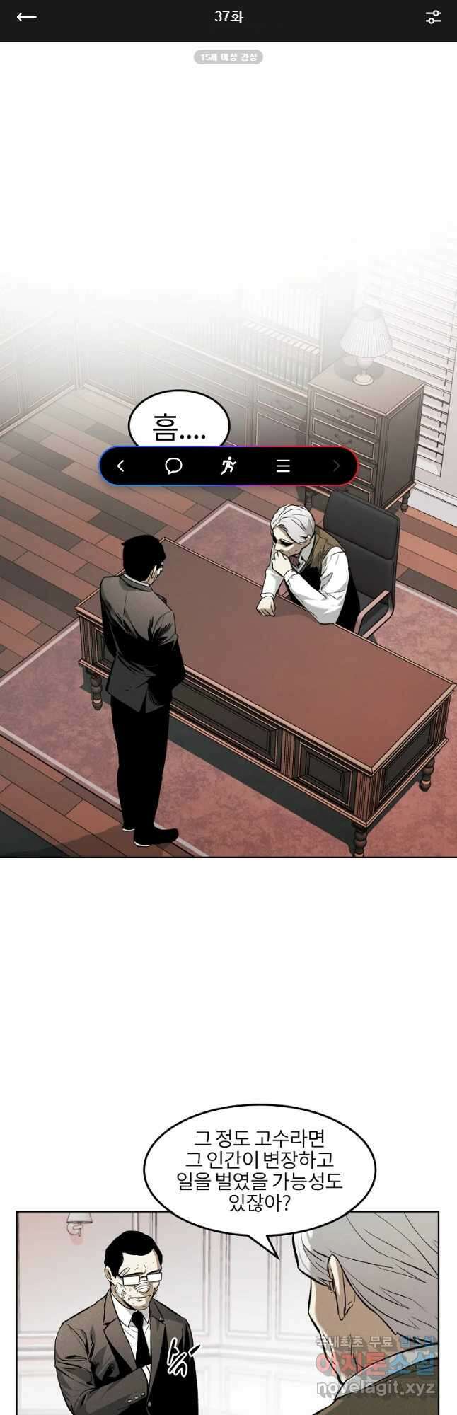 무적자 37화 1