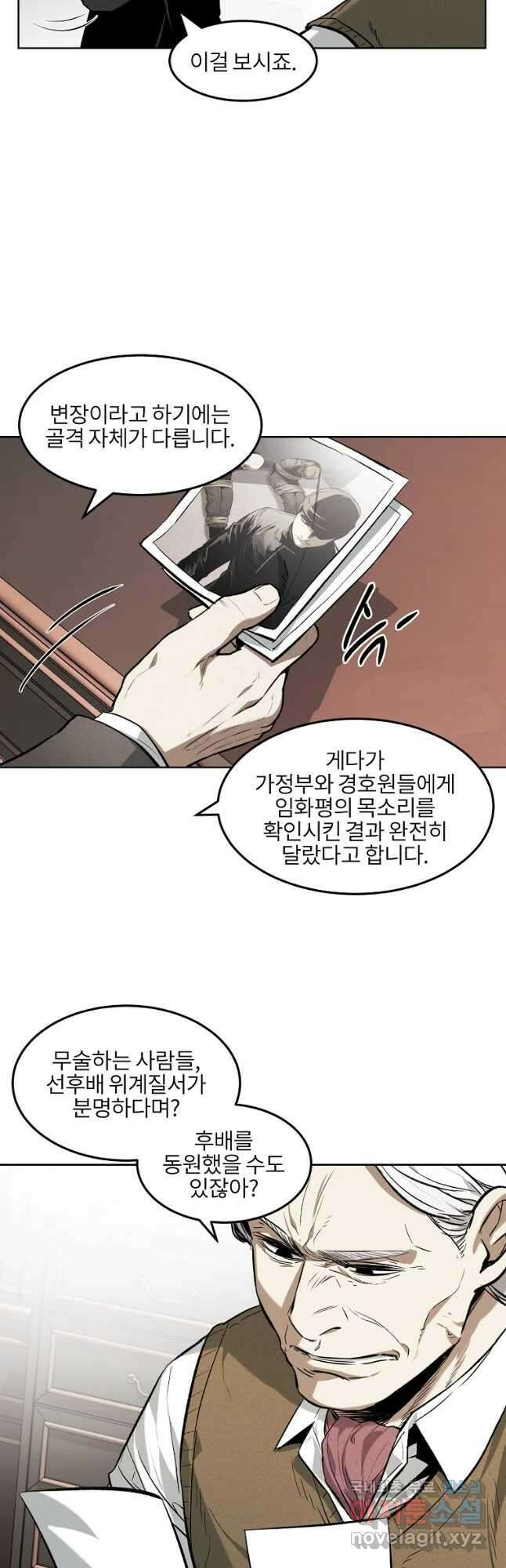 무적자 37화 2