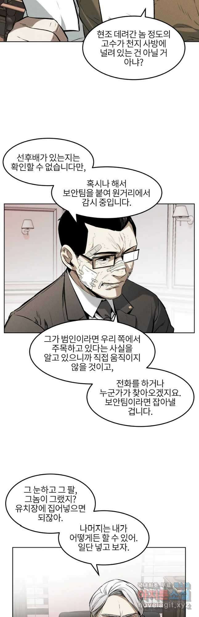 무적자 37화 3
