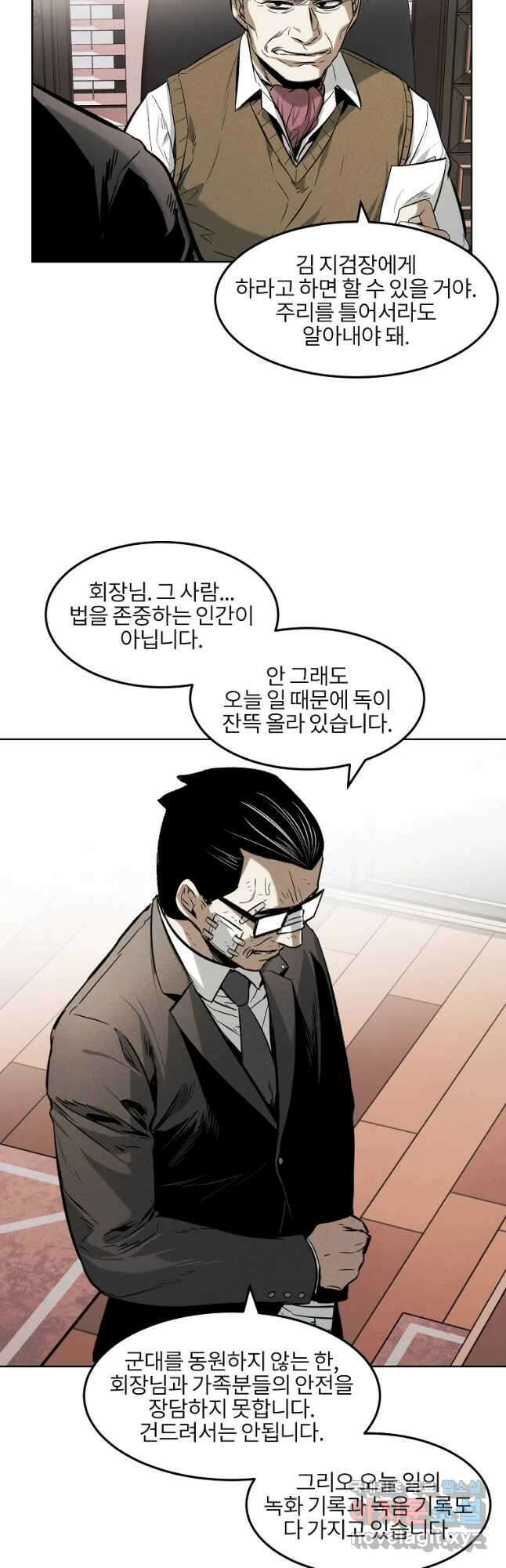 무적자 37화 4