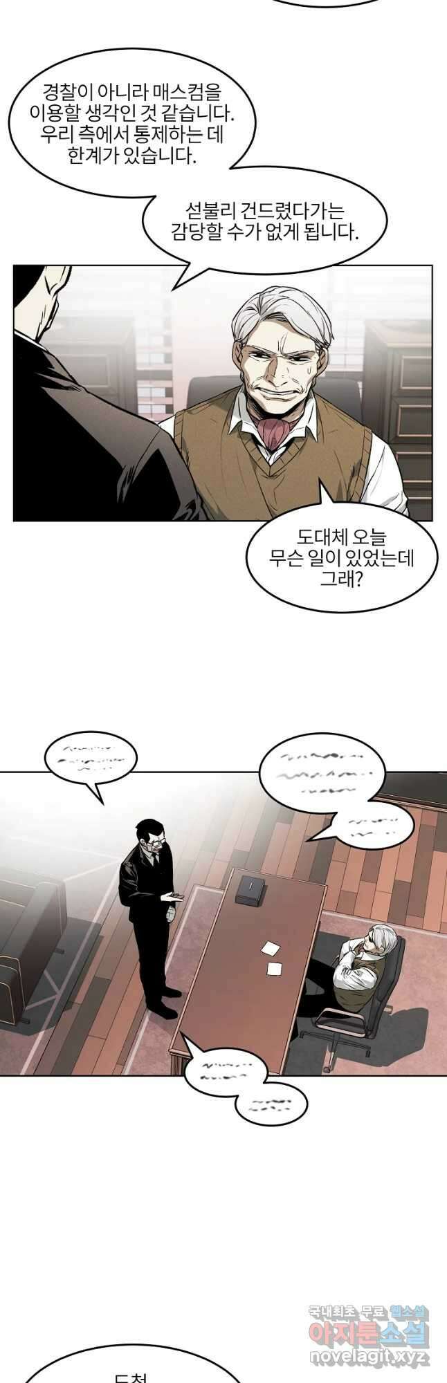 무적자 37화 5