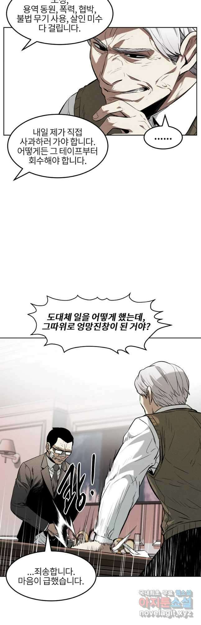 무적자 37화 6