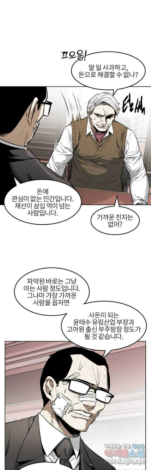 무적자 37화 7