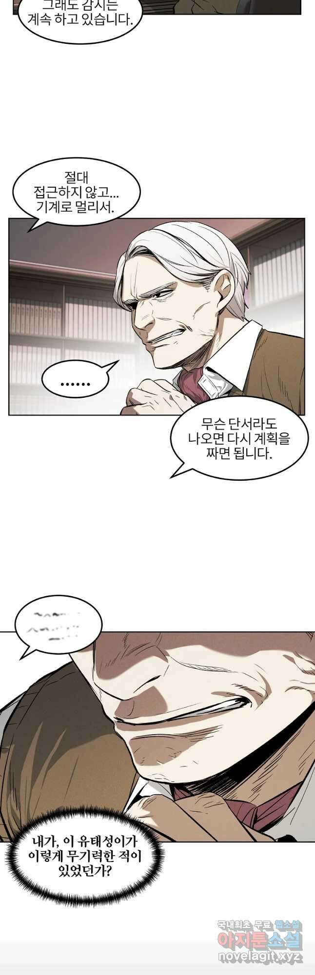 무적자 37화 9