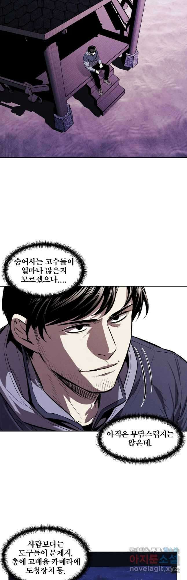 무적자 37화 11