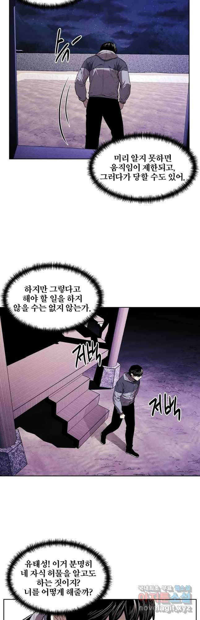 무적자 37화 12